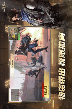 超凡先锋九游渠道服截图5