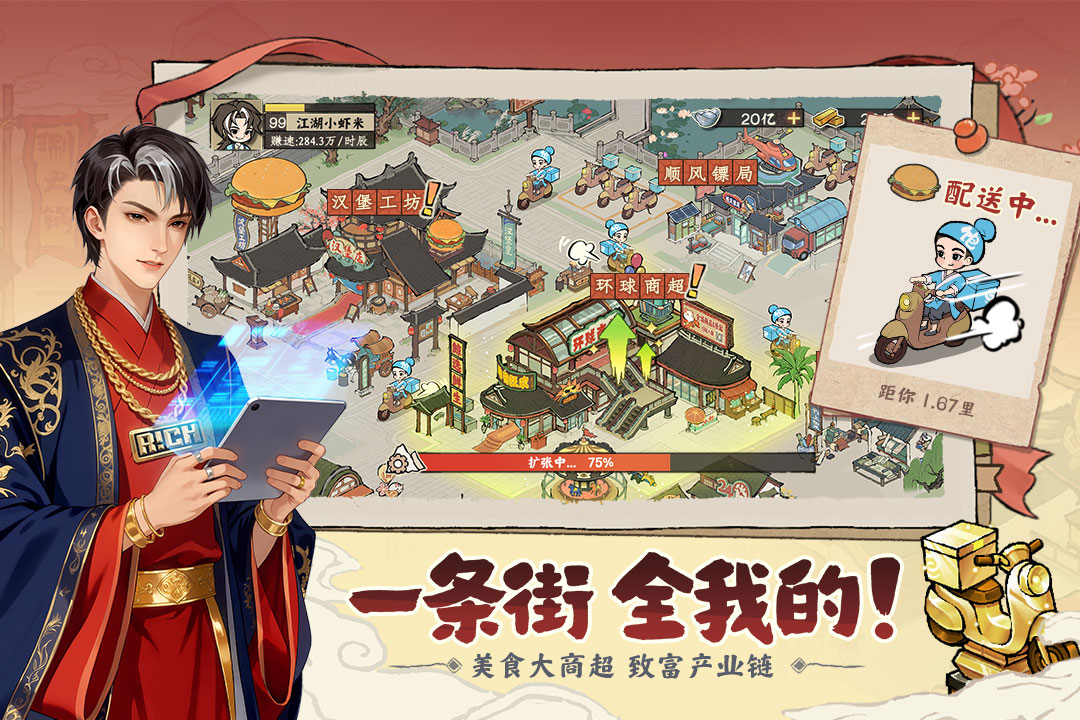 大店小二全角色解锁版(暂未上线)截图2