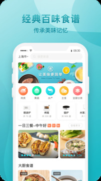 知吾煮app下载最新版2026