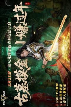 超凡先锋九游渠道服截图1