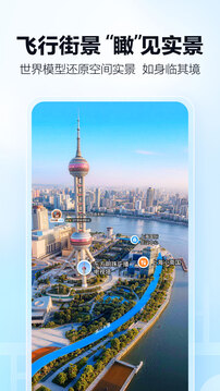 高德地图免费下载安装安卓版