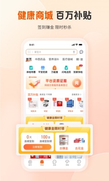 平安好医生app下载安装到手机免费版本