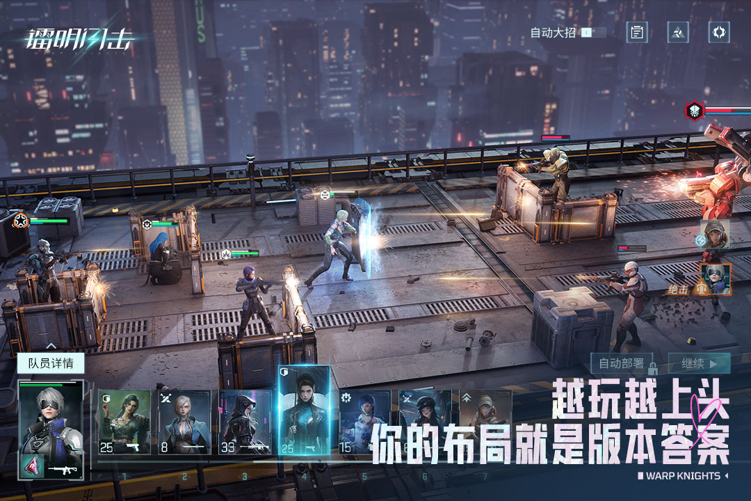 镭明闪击手游下载最新版(暂未上线)截图2