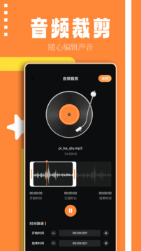 倒带音乐3.5.0高级版