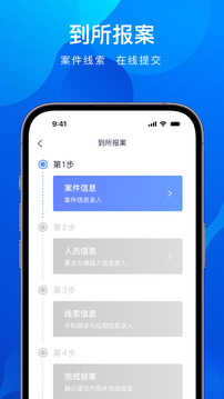 全民反诈app免费下载安装最新版免费版本