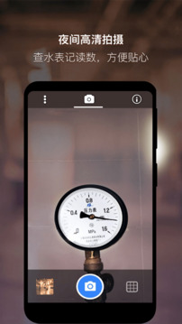 夜视相机下载手机版2026免费版本