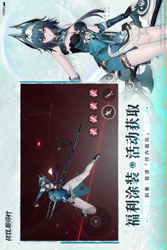 战双帕弥什国际服截图5