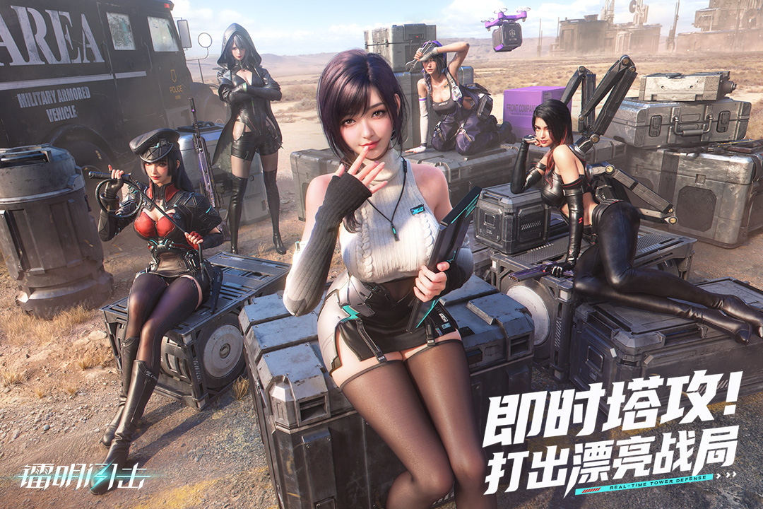 镭明闪击手游下载最新版(暂未上线)截图1