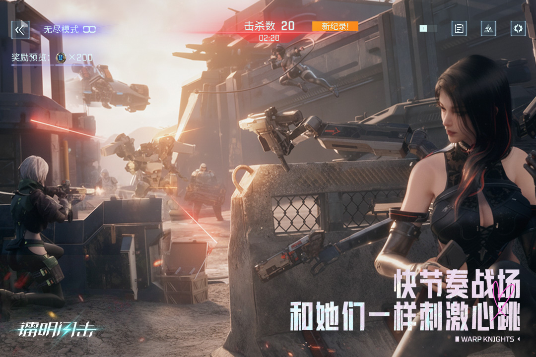 镭明闪击手游下载最新版(暂未上线)截图3