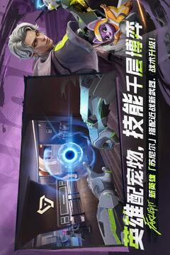 远光84国服正式版截图4