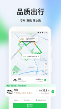 曹操出行app下载2026最新版最新版