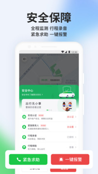 曹操出行app下载2026最新版免费版本