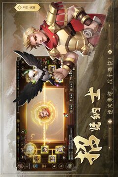 联盟纷争手游最新版截图2