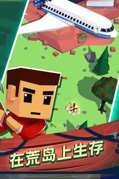 空难求生记中文版截图2