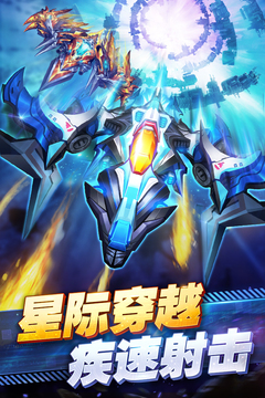 王牌机战无限钻石版截图1