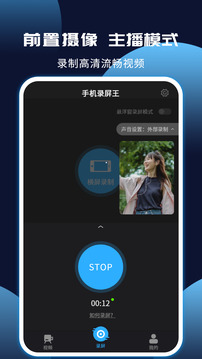 手机录屏王免费版2026免费版本