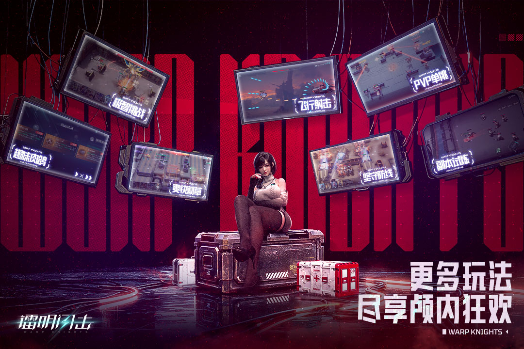 镭明闪击手游下载最新版(暂未上线)截图5