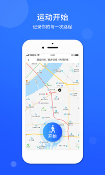 运动计步器app2026最新版VIP版