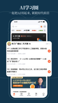 得到app手机免费下载最新版