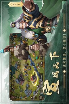 联盟纷争手游最新版截图3