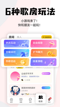 唱鸭下载弹唱软件安装下载VIP版