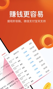 淘最热点赚钱版下载2026免费版本