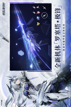 战双帕弥什国际服截图2