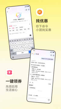 美团app下载安卓版本下载安装到手机最新版