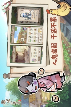 解忧小村落无限铜钱版截图3