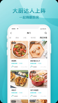 知吾煮app下载最新版2026下载