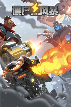 僵尸风暴无限金币钻石版截图5