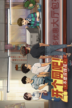 时光杂货店内购版截图4