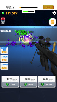 打枪我贼溜无限金币钻石版下载截图3