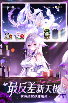 命运圣契手游最新版截图3