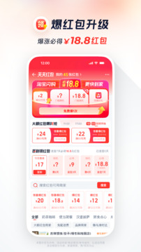 淘宝闪购app下载安装最新版最新版