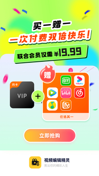 视频编辑精灵免费版下载