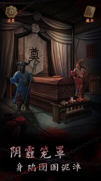 引魂铃2破阵子免广告版(暂无资源)截图5