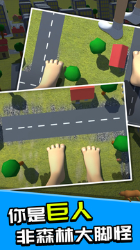 巨人模拟器中文版截图5