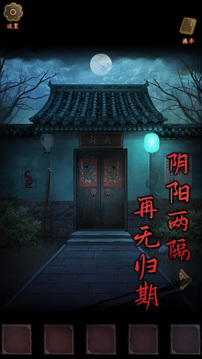 引魂铃游戏正式版(暂无资源)截图5