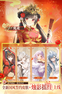 绯色回响无限钻石版截图4