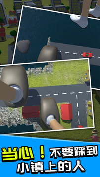 巨人模拟器中文版截图4