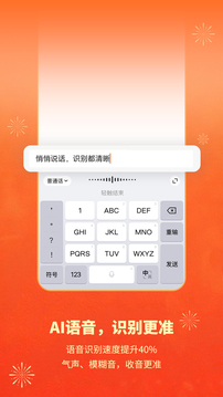 搜狗输入法20.0ai版下载最新版