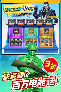 兵人大战2026最新版截图3