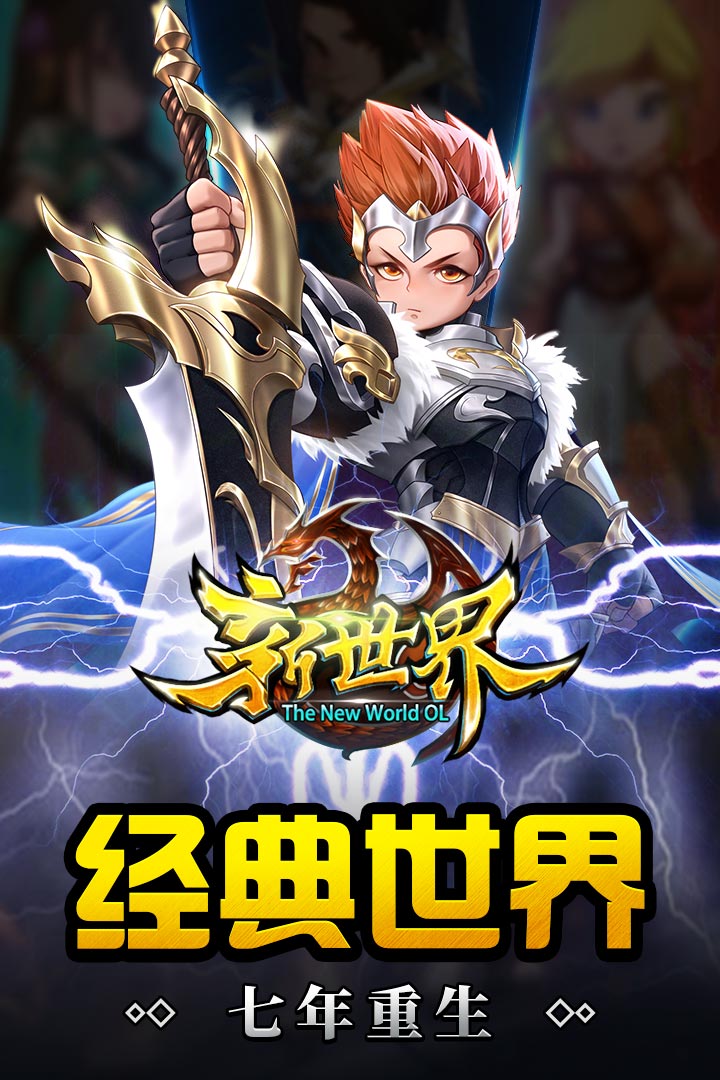 世界OL重启完整版(暂未上线)截图4