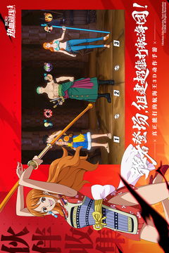 航海王热血航线无限召唤券截图3