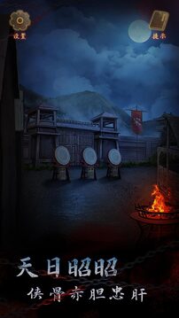 引魂铃2破阵子免广告版(暂无资源)截图1