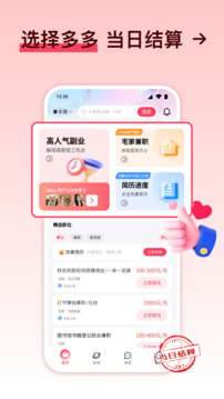 快赚兼职赚钱软件下载免费版本