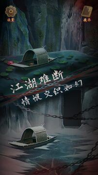 引魂铃2破阵子免广告版(暂无资源)截图2