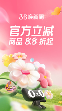 淘宝网上购物平台下载安装手机版