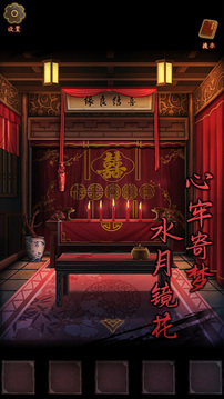 引魂铃游戏正式版(暂无资源)截图2